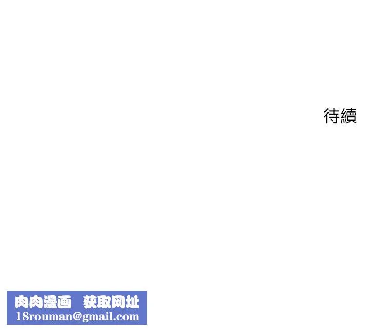币转人生-第27話-抱著大腿哭太犯規了 - 图片 136