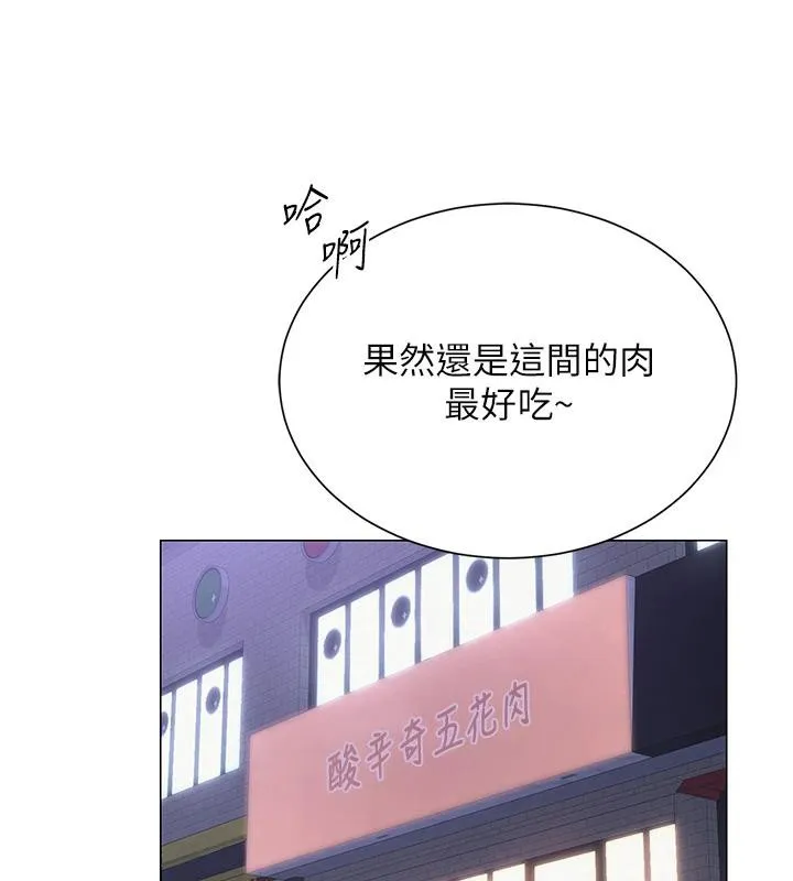 网红女老师-第22話-清純老師的性幻想 - 图片 3
