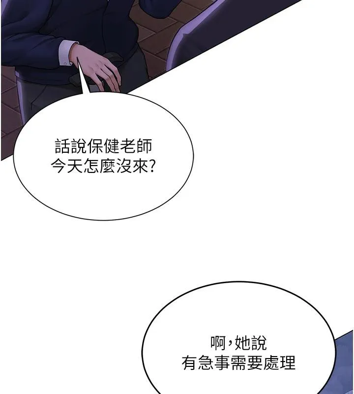 网红女老师-第22話-清純老師的性幻想 - 图片 6