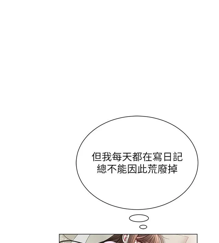 网红女老师-第22話-清純老師的性幻想 - 图片 11