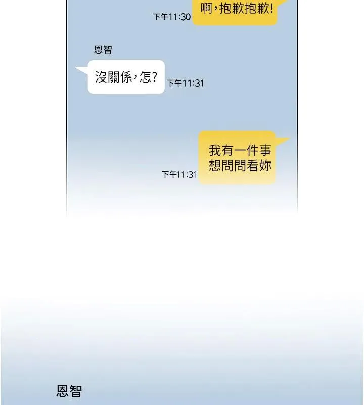 网红女老师-第22話-清純老師的性幻想 - 图片 16
