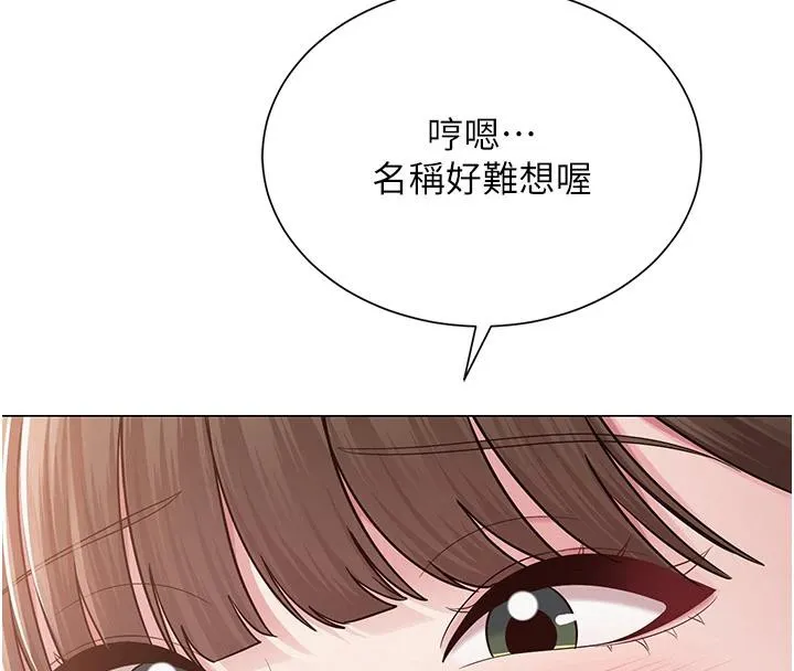 網紅女老師第22話-清純老師的性幻想