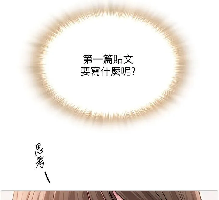 網紅女老師第22話-清純老師的性幻想