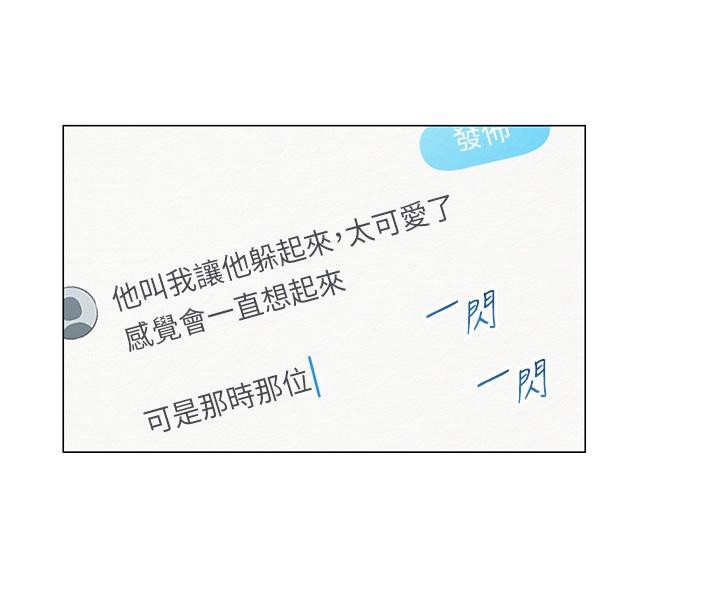 网红女老师第22話-清純老師的性幻想