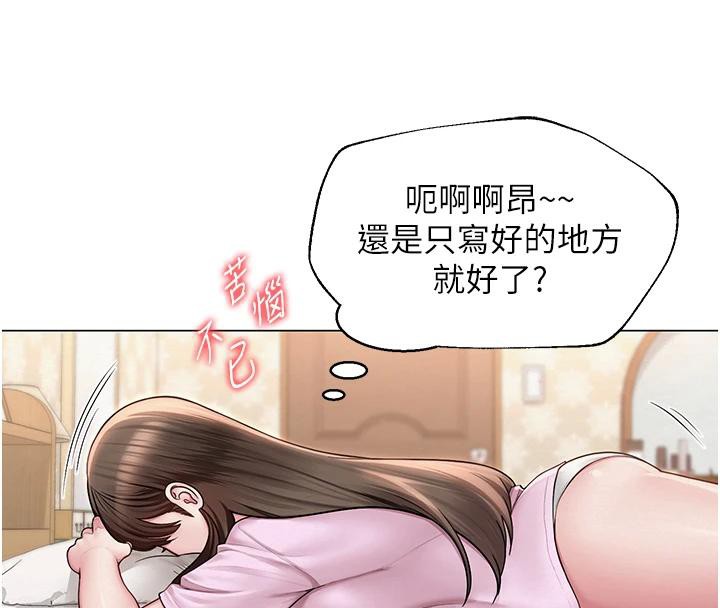 網紅女老師第22話-清純老師的性幻想