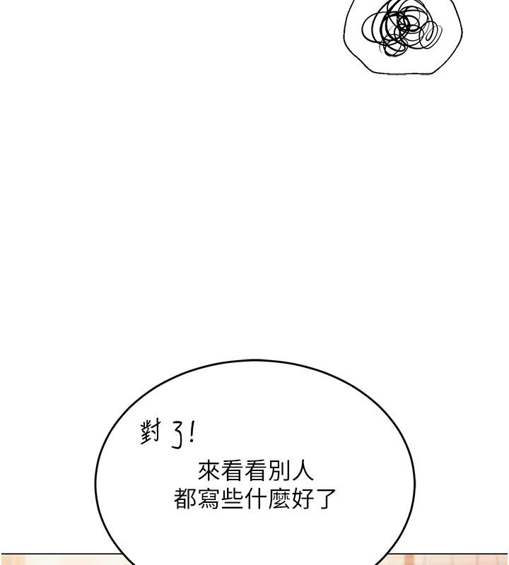 网红女老师第22話-清純老師的性幻想