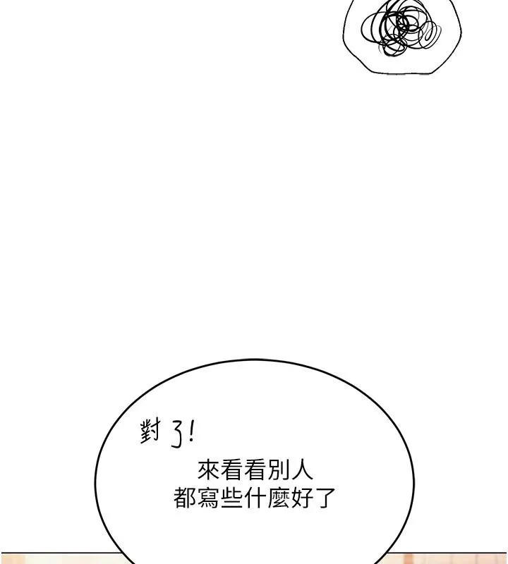 網紅女老師第22話-清純老師的性幻想