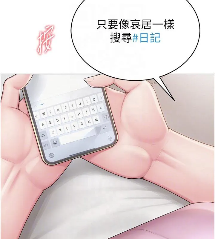 网红女老师-第22話-清純老師的性幻想 - 图片 50