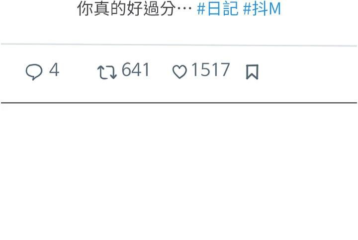 网红女老师第22話-清純老師的性幻想