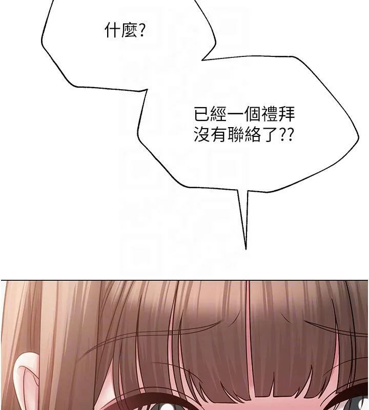 網紅女老師第22話-清純老師的性幻想