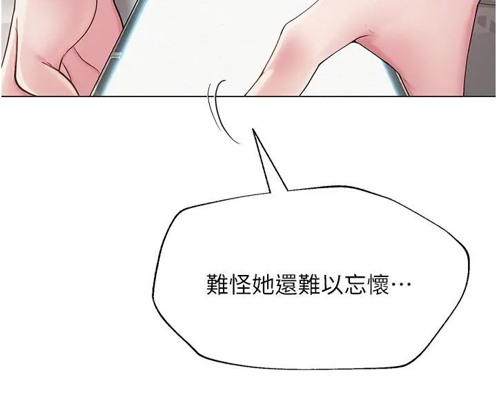网红女老师-第22話-清純老師的性幻想 - 图片 67