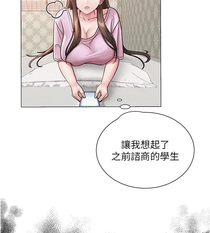 網紅女老師第22話-清純老師的性幻想