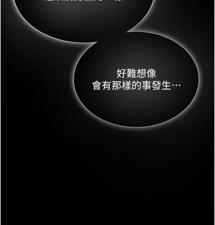 网红女老师-第22話-清純老師的性幻想 - 图片 76