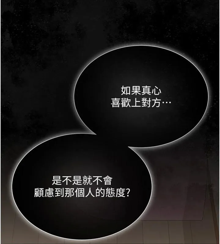 网红女老师-第22話-清純老師的性幻想 - 图片 72