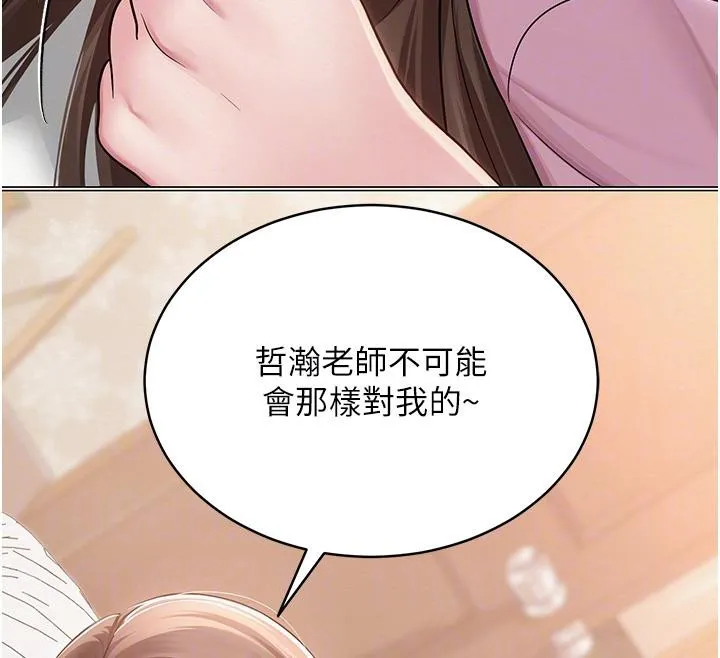 網紅女老師第22話-清純老師的性幻想