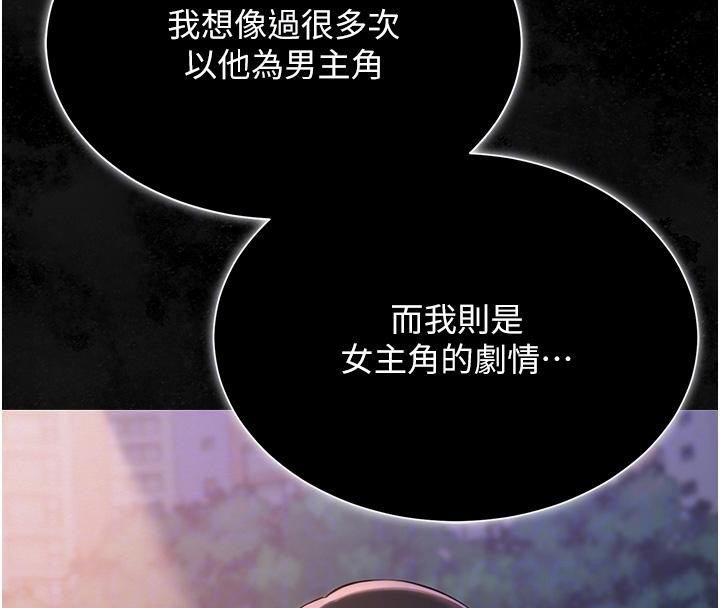 网红女老师第22話-清純老師的性幻想