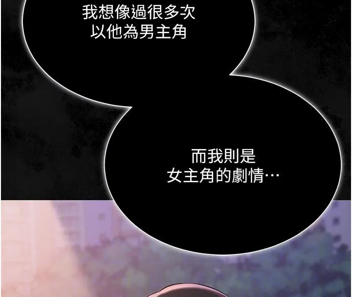 網紅女老師第22話-清純老師的性幻想