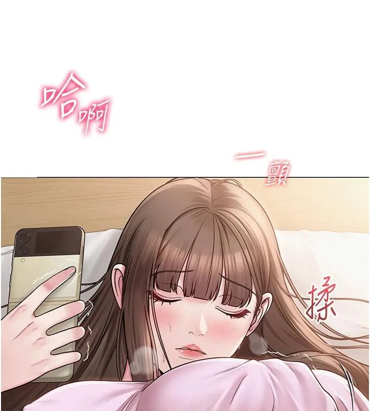 網紅女老師第22話-清純老師的性幻想