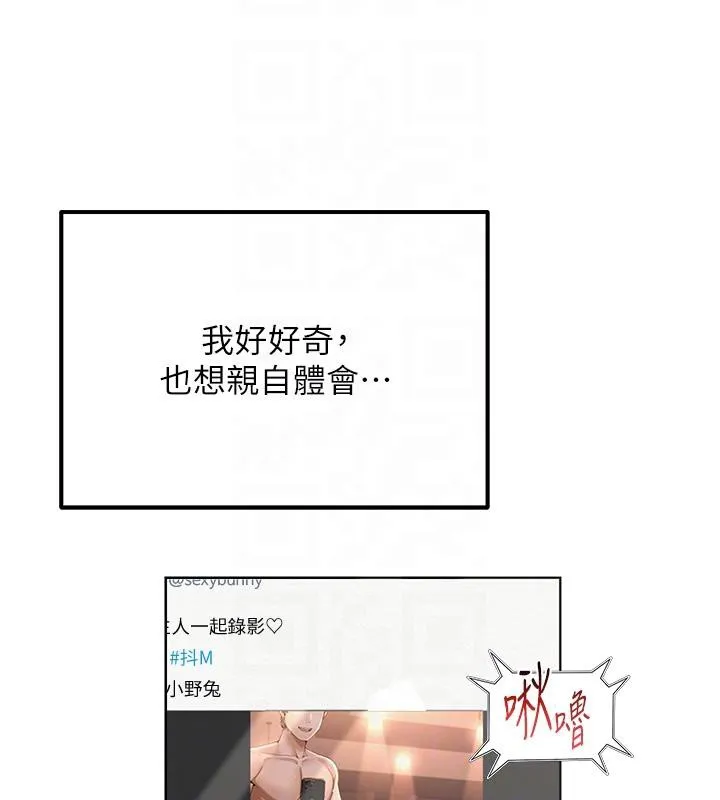 網紅女老師第22話-清純老師的性幻想