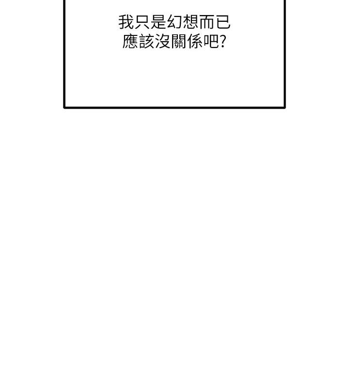 网红女老师第22話-清純老師的性幻想