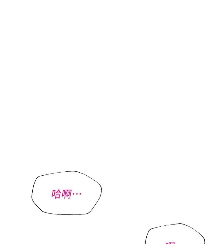 網紅女老師第22話-清純老師的性幻想