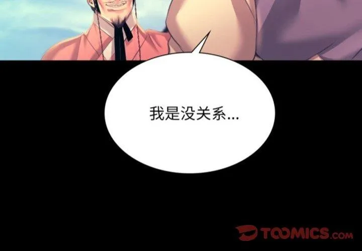 小姐-第76話 - 图片 3