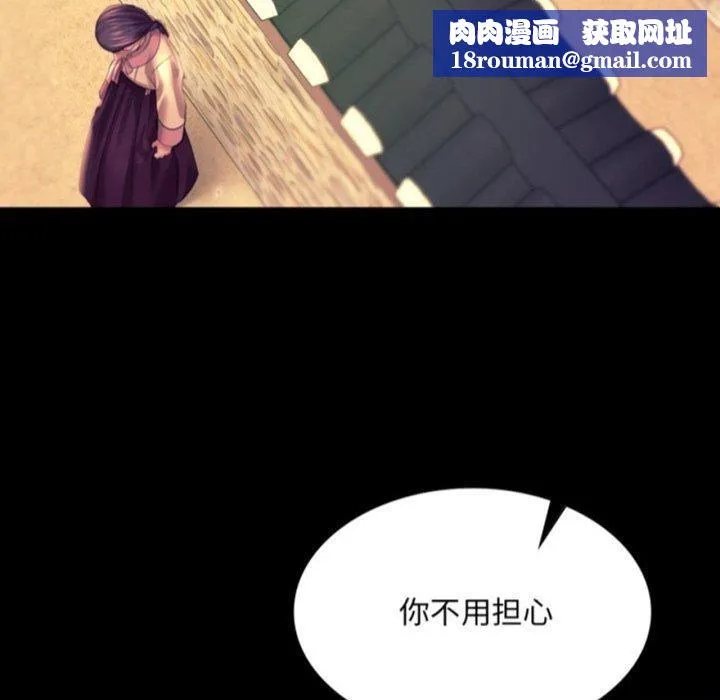 小姐-第76話 - 图片 1