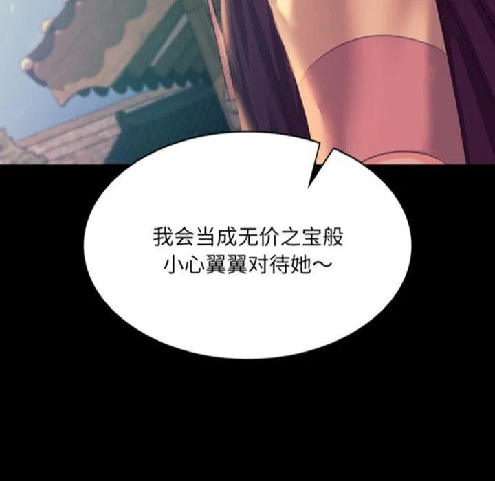 小姐-第76話 - 图片 8