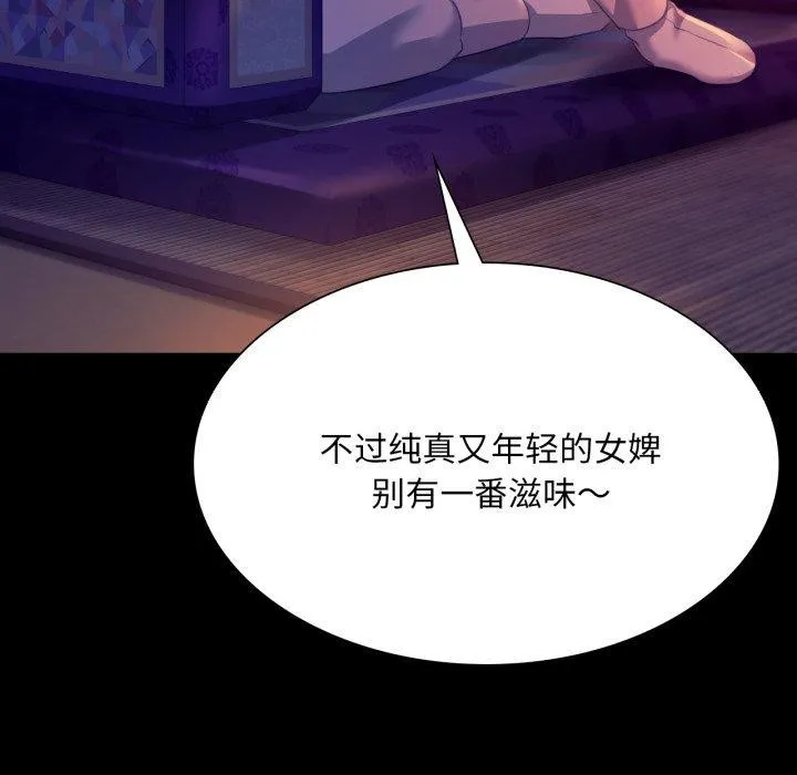 小姐-第76話 - 图片 15