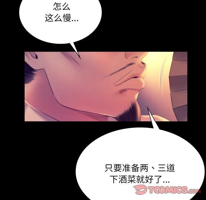 小姐-第76話 - 图片 12
