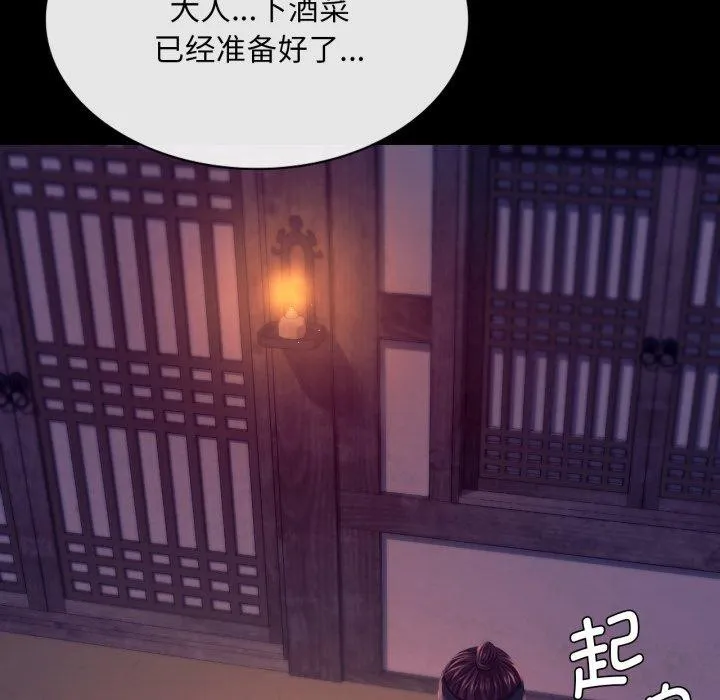 小姐-第76話 - 图片 19