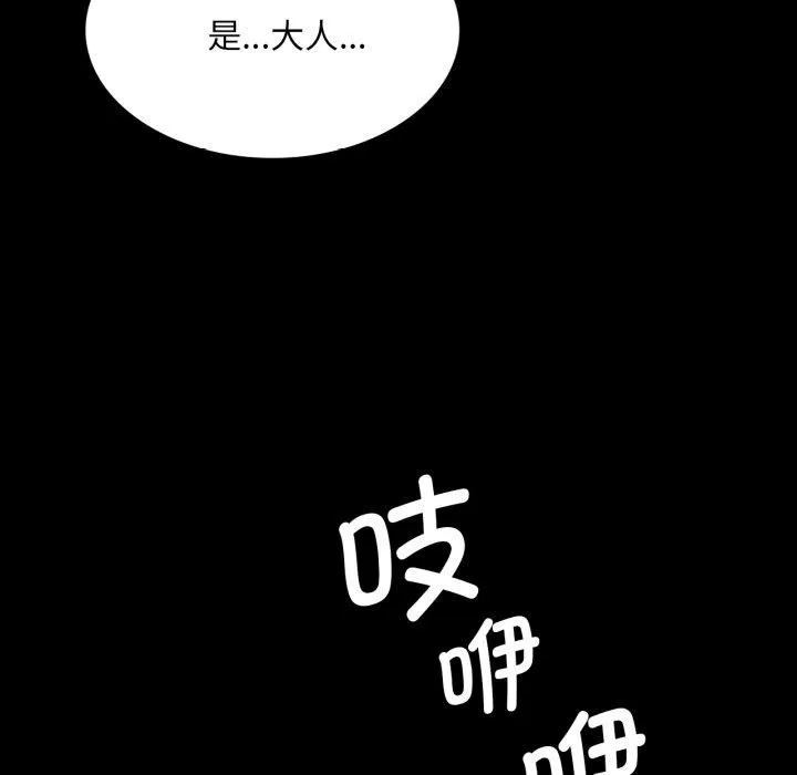 小姐-第76話 - 图片 22