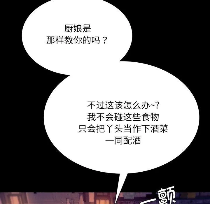 小姐-第76話 - 图片 27