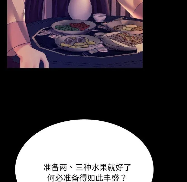 小姐-第76話 - 图片 24