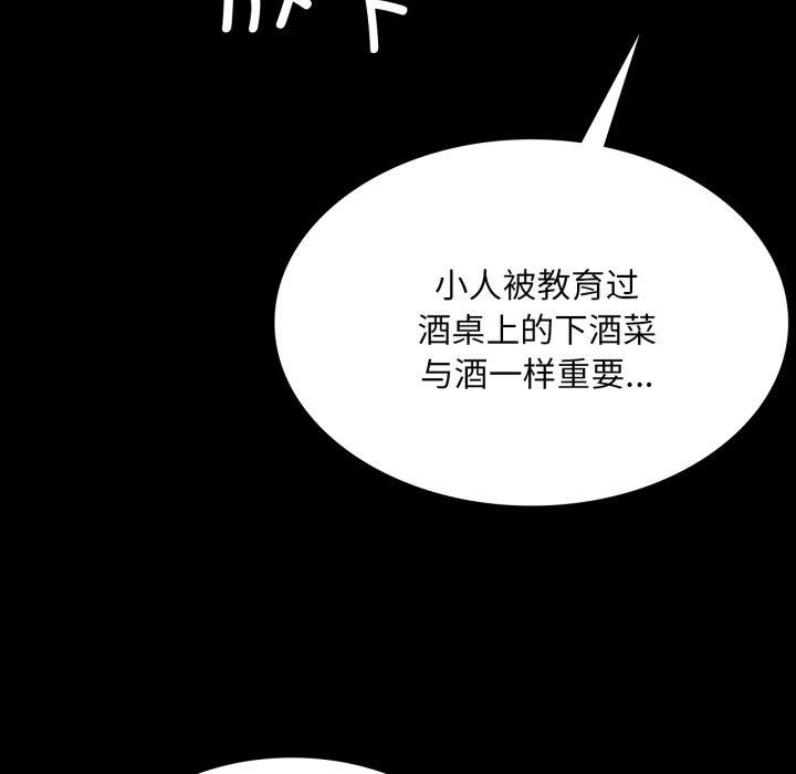 小姐第76話