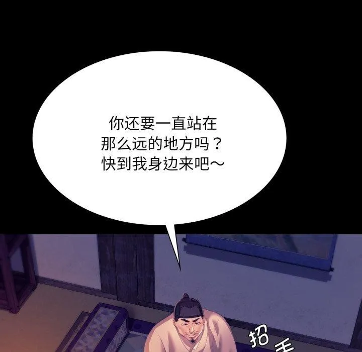 小姐第76話