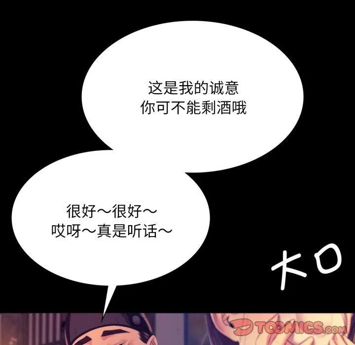 小姐-第76話 - 图片 39