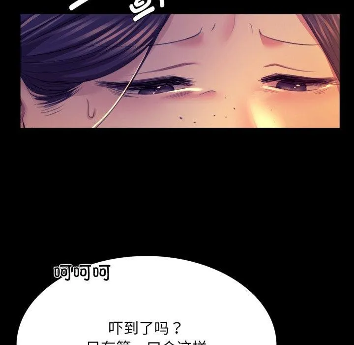 小姐-第76話 - 图片 36
