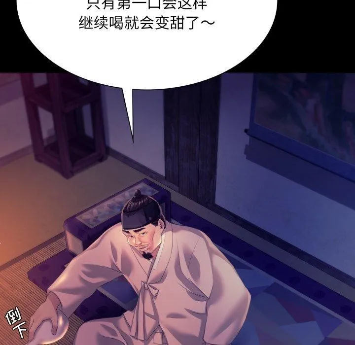 小姐第76話