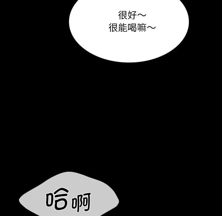 小姐-第76話 - 图片 43