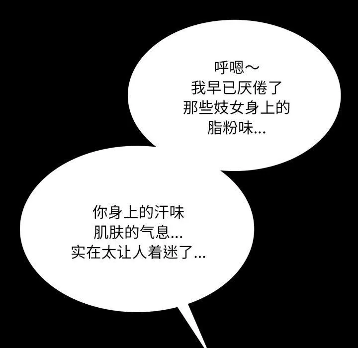 小姐-第76話 - 图片 49