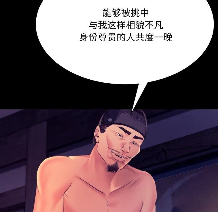 小姐-第76話 - 图片 61