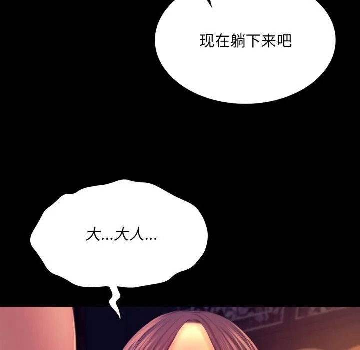 小姐-第76話 - 图片 64