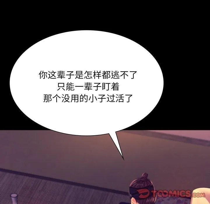 小姐-第76話 - 图片 57