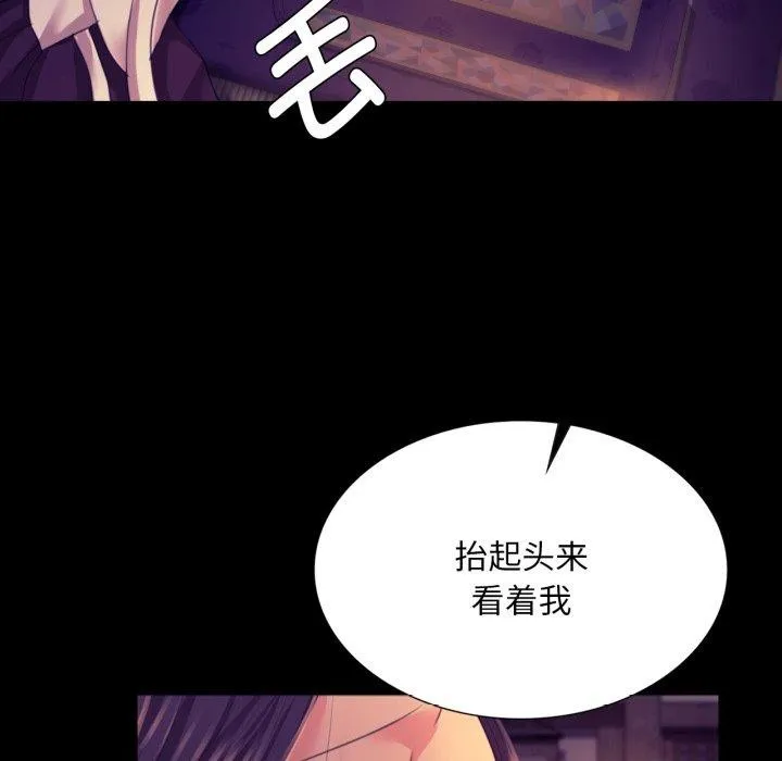 小姐-第76話 - 图片 59