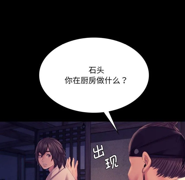 小姐-第76話 - 图片 76
