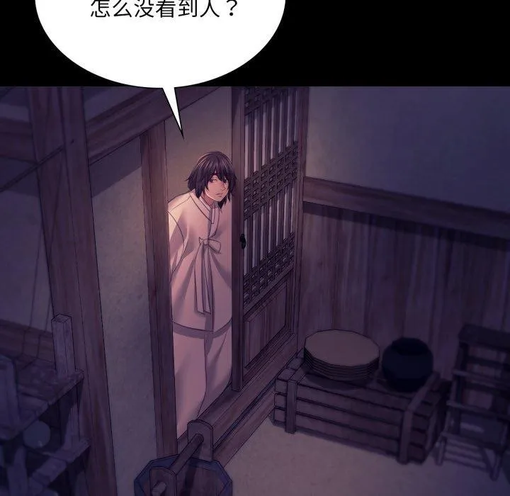 小姐-第76話 - 图片 74