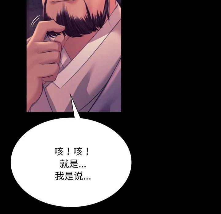 小姐-第76話 - 图片 79