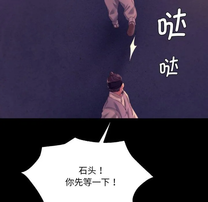小姐-第76話 - 图片 87