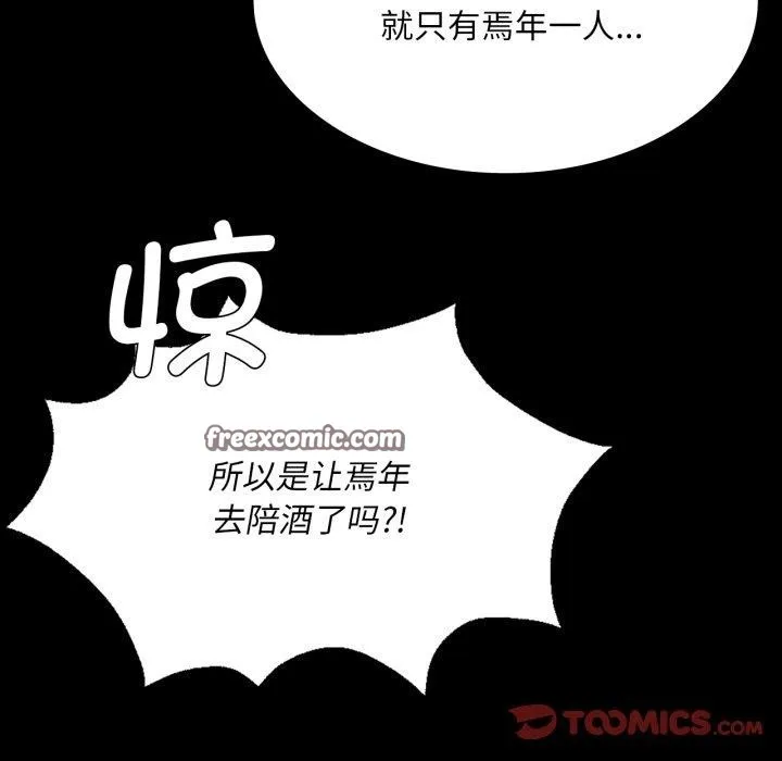 小姐第76話